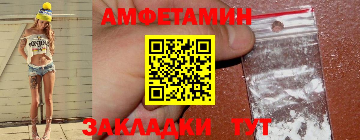 Amphetamine  Вход с VPN  Великий Новгород  Amphetamine Premium 