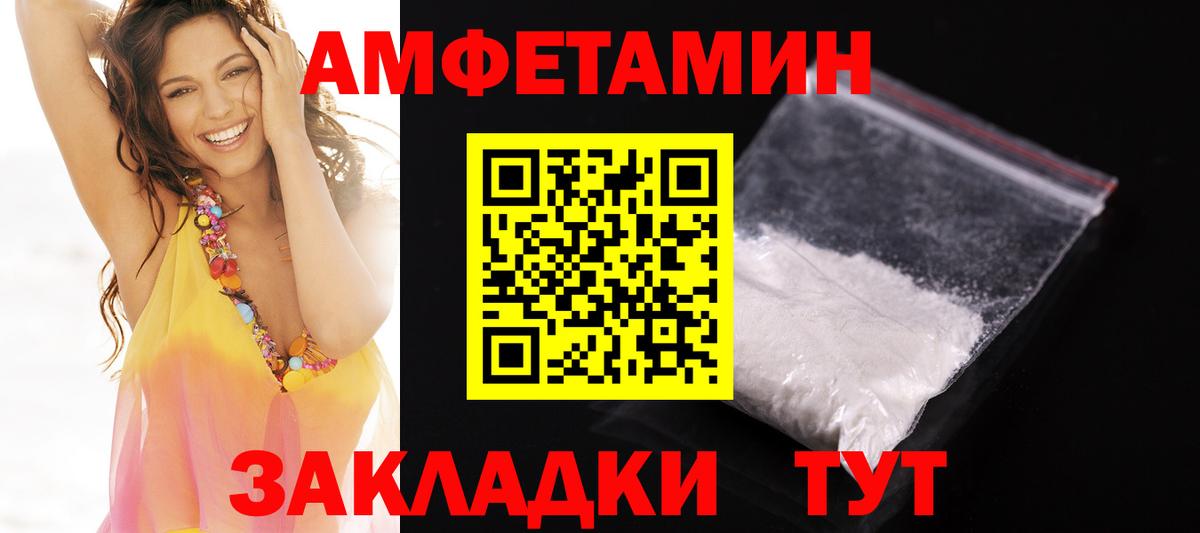 Амфетамин 98% Великий Новгород