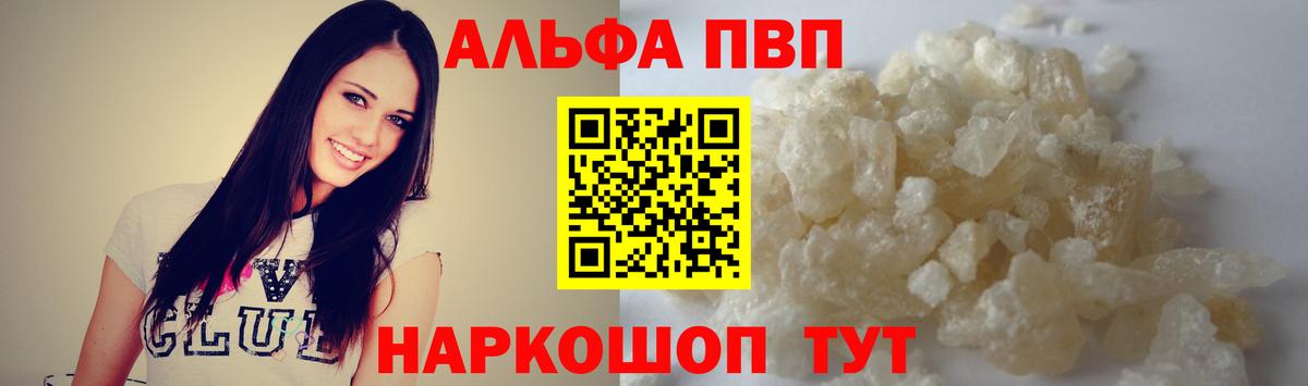 Великий Новгород  Alpha-PVP Соль  Alpha-PVP Crystall  A-PVP VHQ  купить   Вход с VPN 