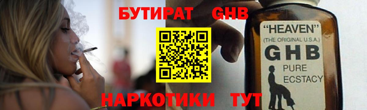 Великий Новгород  БУТИРАТ BDO  Бутират  Вход с VPN 