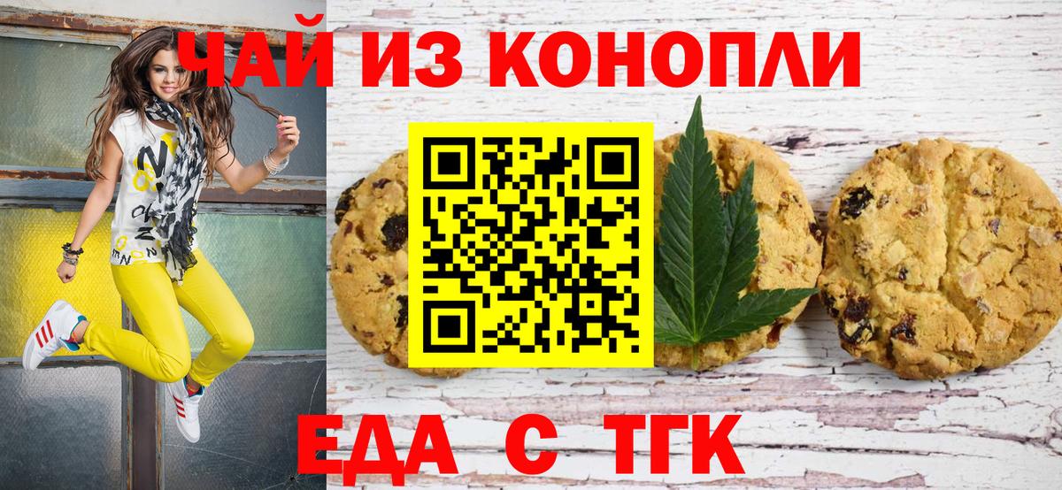 Canna-Cookies марихуана  Вход с VPN  Великий Новгород 