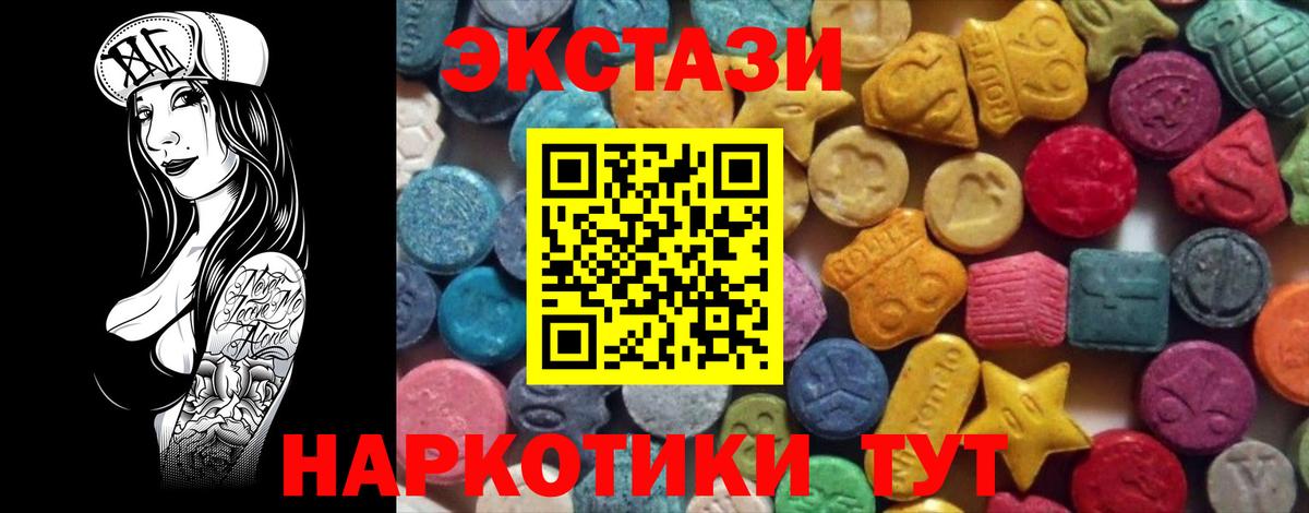 Ecstasy 280 MDMA  Вход с VPN  Великий Новгород  Ecstasy 280мг 