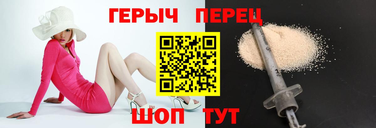 ГЕРОИН хмурый  Вход с VPN  Великий Новгород 