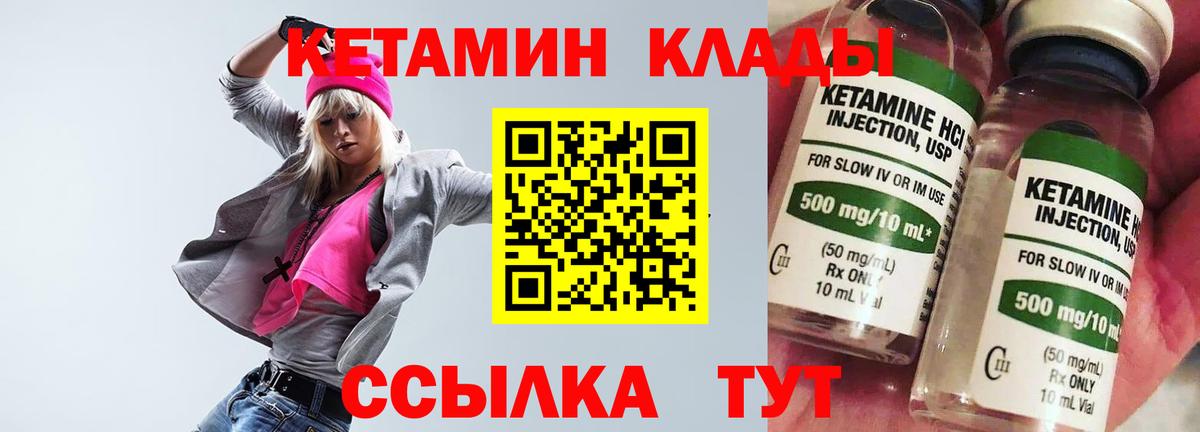 КЕТАМИН VHQ  КЕТАМИН VHQ  Великий Новгород  Вход с VPN 