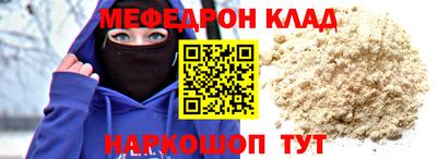 мефедрон VHQ Владимир