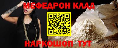 мефедрон VHQ Владимир