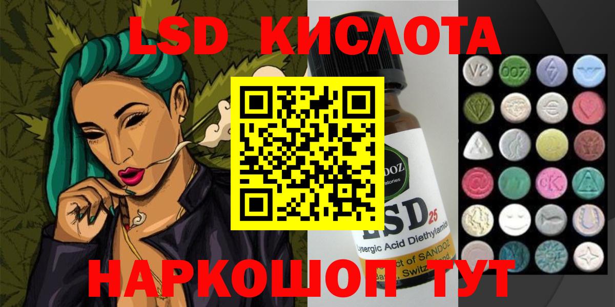 Лсд 25 экстази кислота Великий Новгород