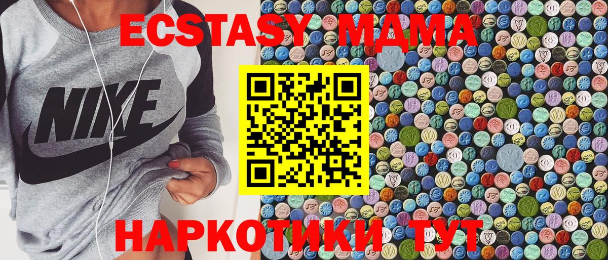 MDMA crystal  МДМА  MDMA кристаллы  Великий Новгород  Вход с VPN 