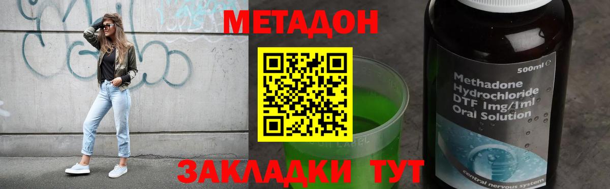 МЕТАДОН VHQ  Вход с VPN  Великий Новгород 