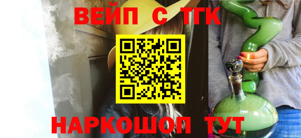 Дистиллят ТГК жижа  Дистиллят ТГК THC oil  Вход с VPN  Великий Новгород 